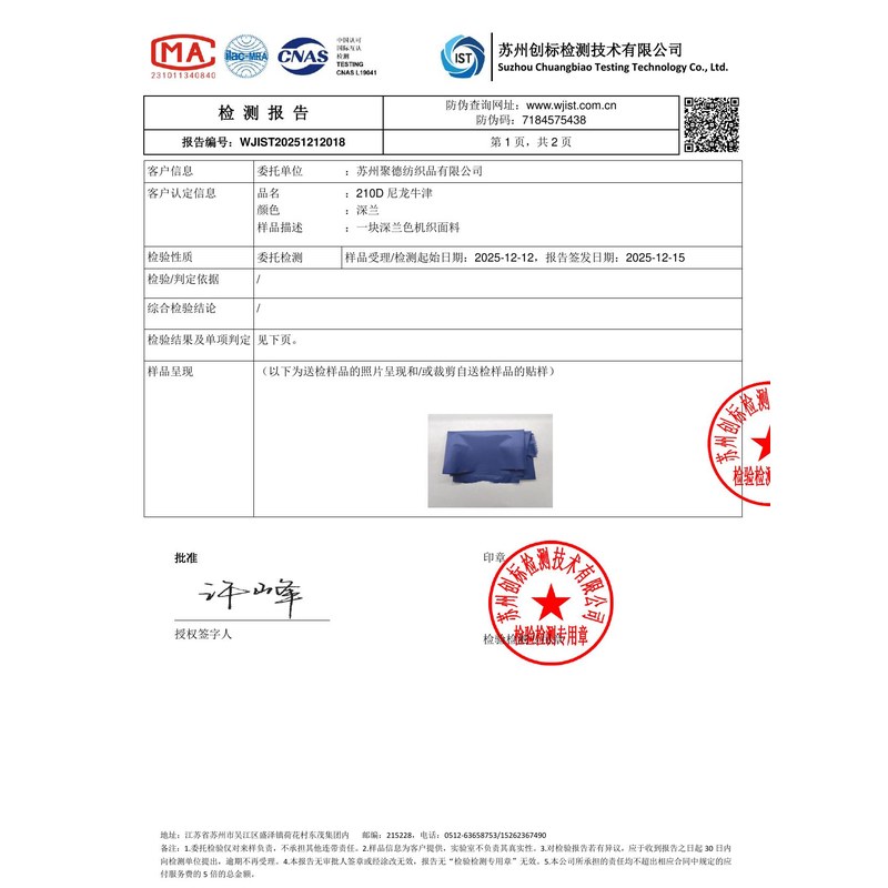 弥勒旗帜颜色的潘通色匹配与色差控制：从色卡到成品的对色要点